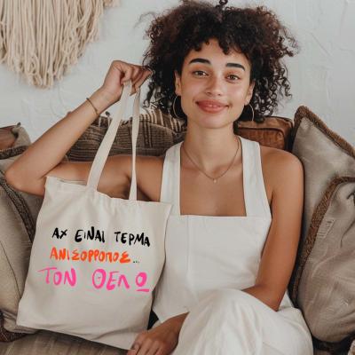 Κατηγορία Πάνινη Τσάντα image